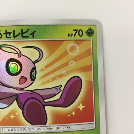   ポケモンカード ひかるセレビィ 004/072/SM3+/B