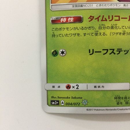   ポケモンカード ひかるセレビィ 004/072/SM3+/B