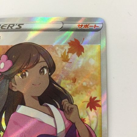   ポケモンカード ふりそで 082/068/S11A/B SR