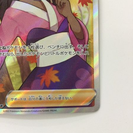   ポケモンカード ふりそで 082/068/S11A/B SR