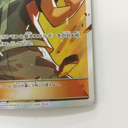   ポケモンカード タケシのガッツ 108/095/SM9/B SR