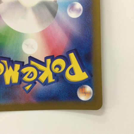   ポケモンカード パルデアの仲間たち 195/187/SV8A/B SR