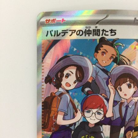   ポケモンカード パルデアの仲間たち 195/187/SV8A/B SR