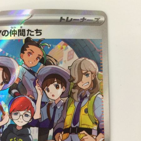   ポケモンカード パルデアの仲間たち 195/187/SV8A/B SR