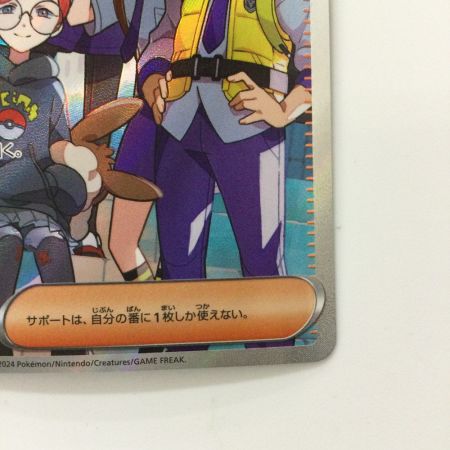   ポケモンカード パルデアの仲間たち 195/187/SV8A/B SR