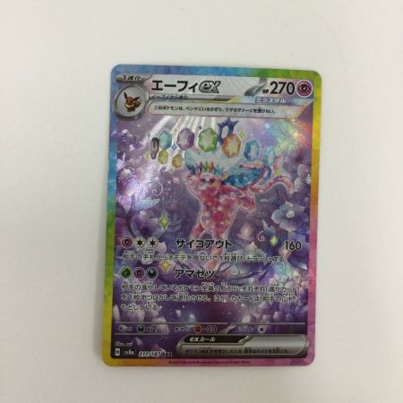   トレカ ポケモンカード エーフィex 211/187/SV8a/B SAR