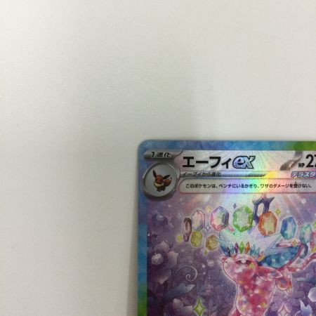   トレカ ポケモンカード エーフィex 211/187/SV8a/B SAR