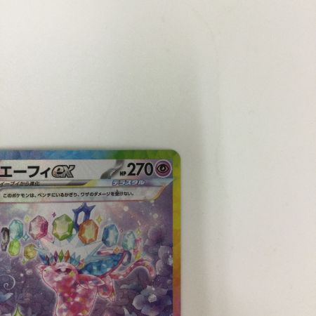   トレカ ポケモンカード エーフィex 211/187/SV8a/B SAR