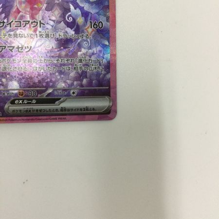   トレカ ポケモンカード エーフィex 211/187/SV8a/B SAR