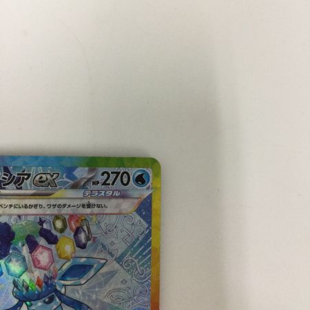   トレカ ポケモンカード グレイシアex 206/187/SV8a/B SAR
