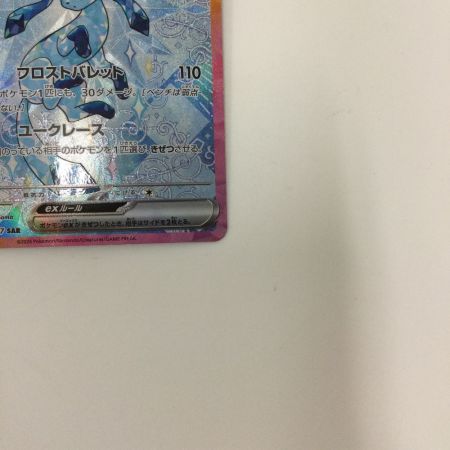   トレカ ポケモンカード グレイシアex 206/187/SV8a/B SAR