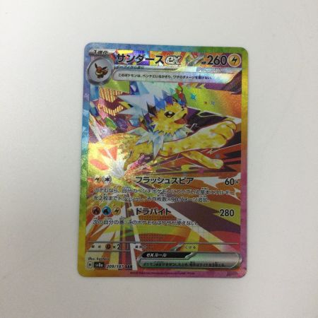   トレカ ポケモンカード サンダースex 209/187/SV8a/B SAR