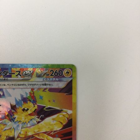   トレカ ポケモンカード サンダースex 209/187/SV8a/B SAR