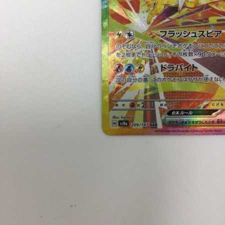  トレカ ポケモンカード サンダースex 209/187/SV8a/B SAR
