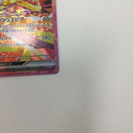   トレカ ポケモンカード サンダースex 209/187/SV8a/B SAR