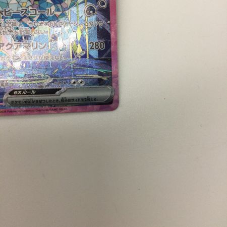   トレカ ポケモンカード シャワーズex 205/187/SV8a/B SAR