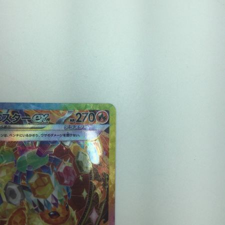   トレカ ポケモンカード ブースターex 202/187/SV8a/B SAR