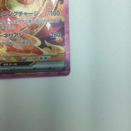   トレカ ポケモンカード ブースターex 202/187/SV8a/B SAR