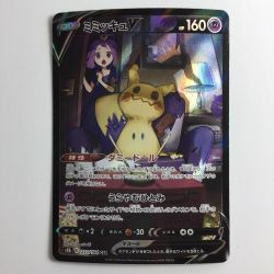 ζζ  ポケモンカード ミミッキュV 233/184/S8B/B CSR アセロラ Bランク