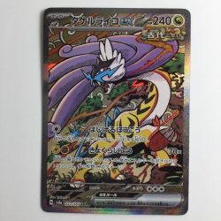ζζ  ポケモンカード タケルライコex 222/187/SV8A/B SAR Bランク