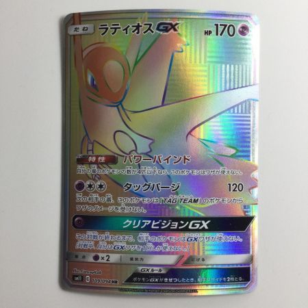   ポケモンカード ラティオスGX 109/094/SM11/B HR