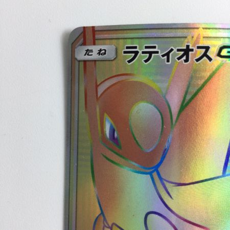   ポケモンカード ラティオスGX 109/094/SM11/B HR