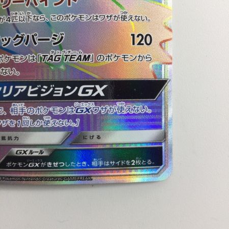  ポケモンカード ラティオスGX 109/094/SM11/B HR