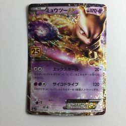 ζζ  ポケモンカード ミュウツーEX 022/025/S8a/P/B Bランク