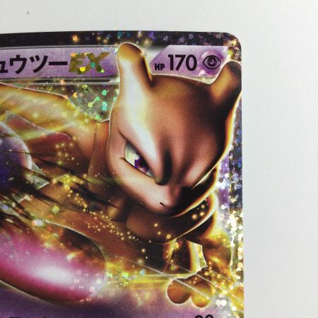  ポケモンカード ミュウツーEX 022/025/S8a/P/B