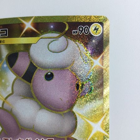   ポケモンカード モココ 125/100/S8/B UR