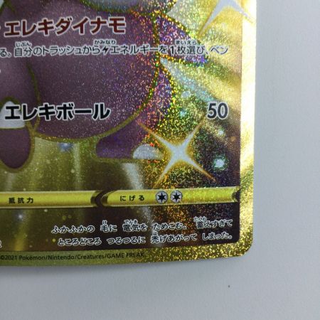   ポケモンカード モココ 125/100/S8/B UR