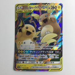 ζζ  ポケモンカード ライチュウ＆アローラライチュウGX 008/054/SM10A/B RR Bランク