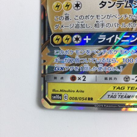   ポケモンカード ライチュウ＆アローラライチュウGX 008/054/SM10A/B RR