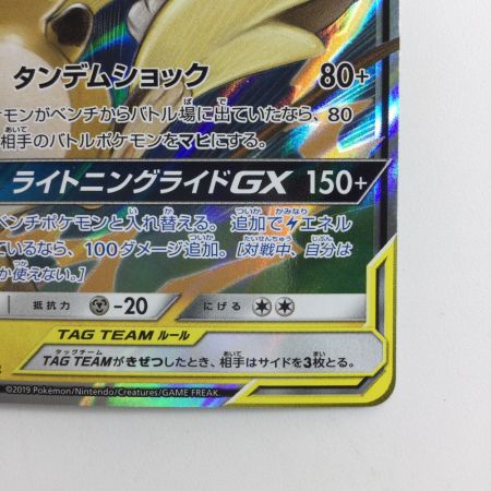   ポケモンカード ライチュウ＆アローラライチュウGX 008/054/SM10A/B RR