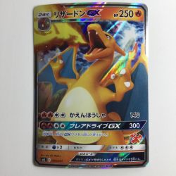 ζζ  ポケモンカード リザードンGX（カード右下アイコン赤色） 009/051/SML/R Bランク