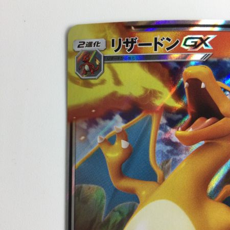   ポケモンカード リザードンGX（カード右下アイコン赤色） 009/051/SML/R