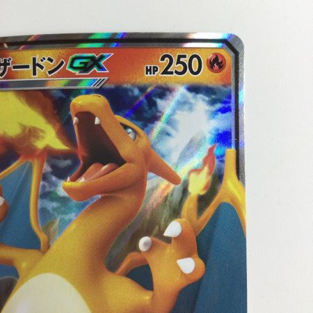   ポケモンカード リザードンGX（カード右下アイコン赤色） 009/051/SML/R