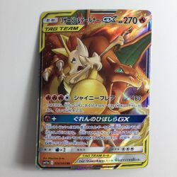 ζζ  ポケモンカード リザードン＆テールナーGX 008/064/SM11A/B RR Bランク