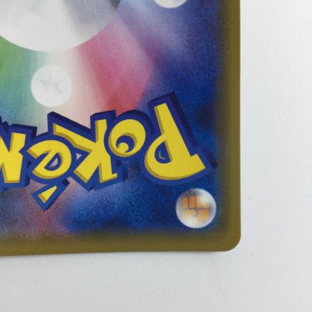   ポケモンカード リザードン＆テールナーGX 008/064/SM11A/B RR