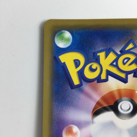   ポケモンカード リザードン＆テールナーGX 008/064/SM11A/B RR