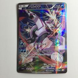 ζζ  ポケモンカード 1ED)パルキア 005/027/CP2/1ED Bランク