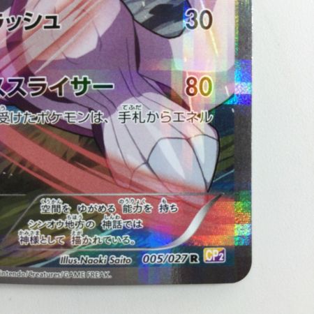   ポケモンカード 1ED)パルキア 005/027/CP2/1ED