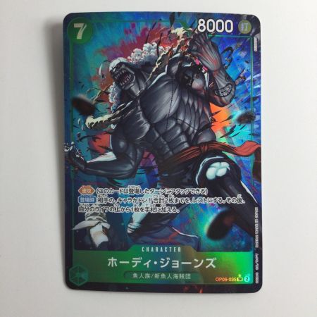   ワンピース パラレル）ホーディ・ジョーンズ（怒っている） OP06/035P2 SR