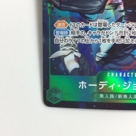   ワンピース パラレル）ホーディ・ジョーンズ（怒っている） OP06/035P2 SR