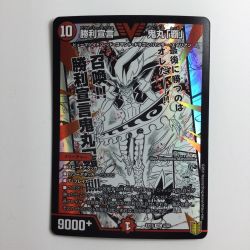 ζζ  デュエルマスターズ 勝利宣言鬼丸「覇」 DMEX154/50 Bランク