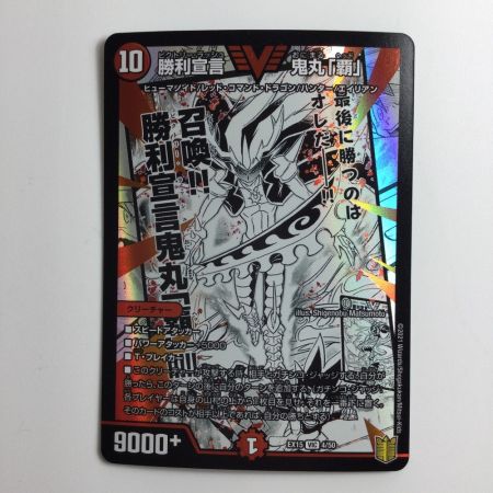   デュエルマスターズ 勝利宣言鬼丸「覇」 DMEX154/50