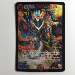 ζζ  デュエルマスターズ 無法伝説カツマスター DMR11V2/V2 Bランク