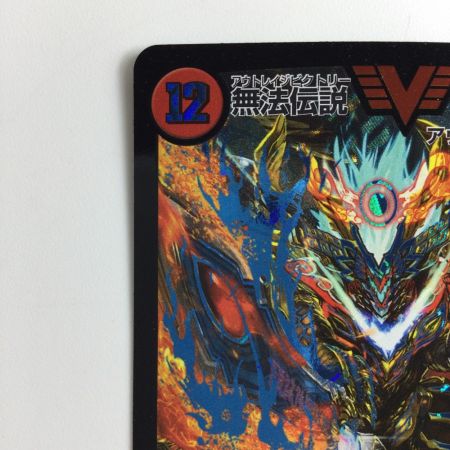   デュエルマスターズ 無法伝説カツマスター DMR11V2/V2