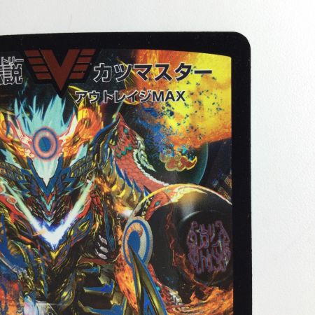   デュエルマスターズ 無法伝説カツマスター DMR11V2/V2