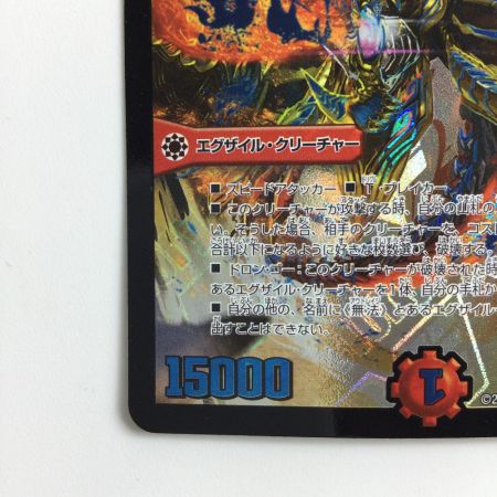   デュエルマスターズ 無法伝説カツマスター DMR11V2/V2